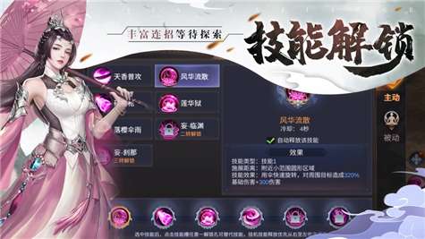 天涯剑歌图2