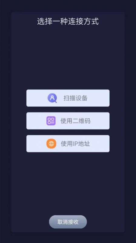 手机克隆同步大师图2