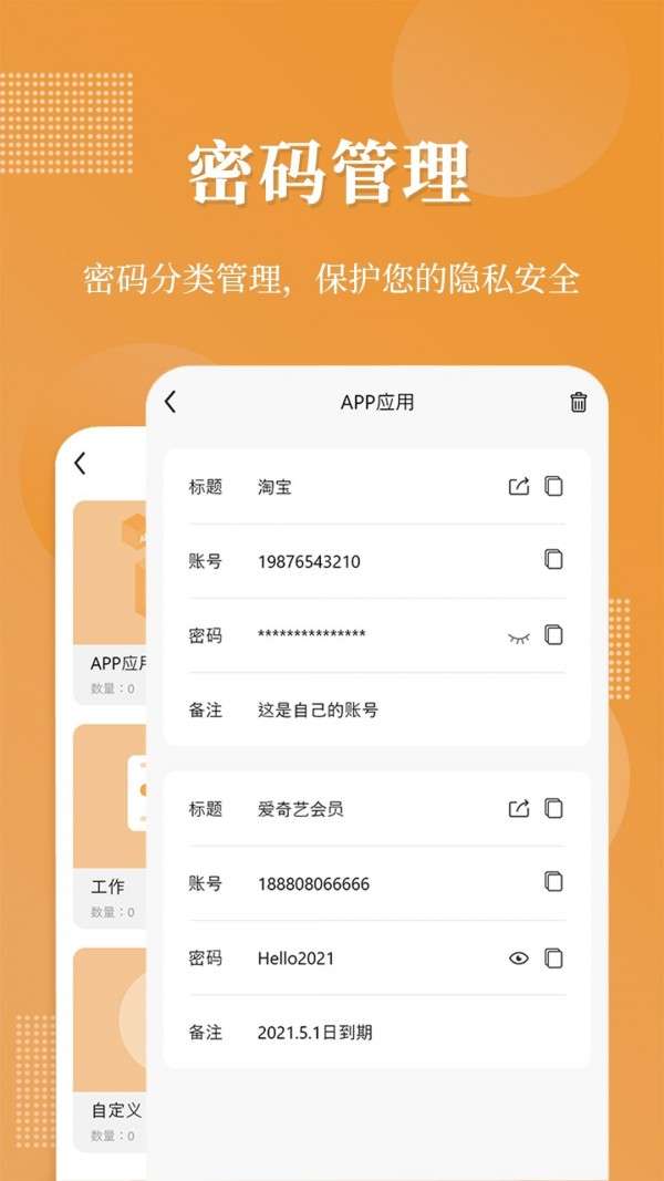 伪装相册图2