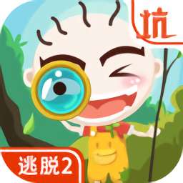 史小坑爆笑逃脱2破解版