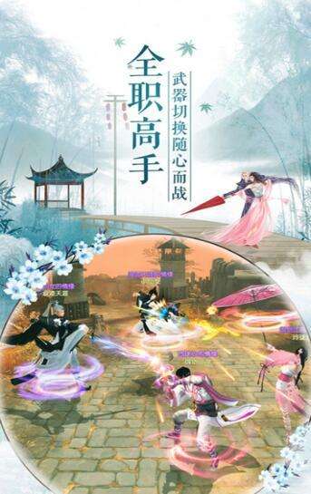 剑宗沉浮录图2