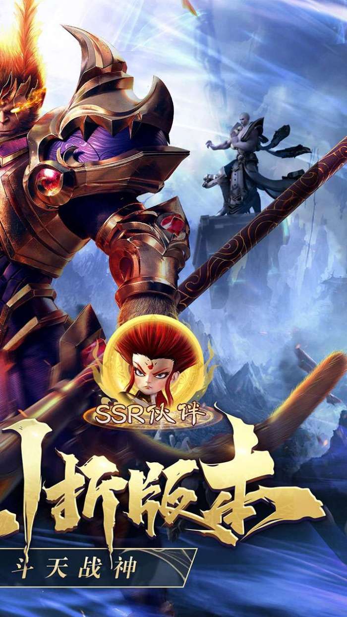 齐天大战神（0.1折燃魂西游）图2