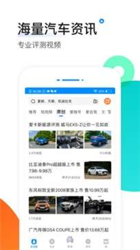 爱卡汽车图1