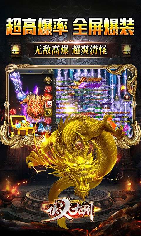 侠义九州爆爽切割图1