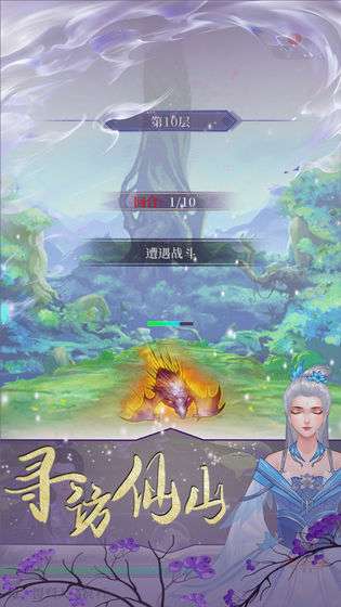 鬼谷修仙图2
