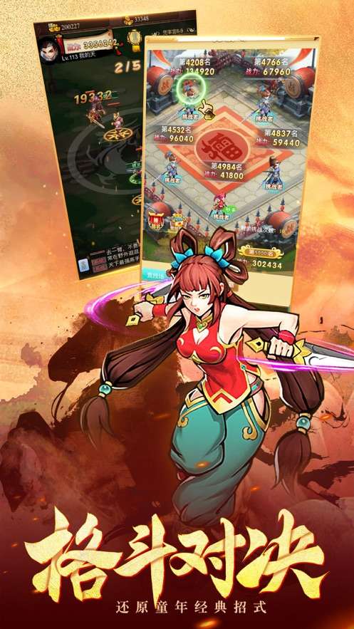 真三国战纪2图3