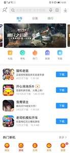 搜狗手机助手图2