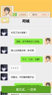 我的逆袭日记图2