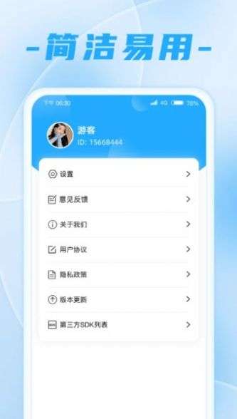 走路王者图2