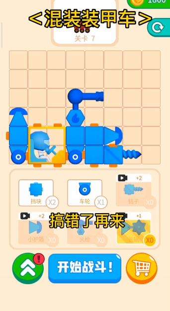 混装装甲车图2