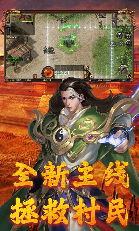屠龙圣域(三国)图1