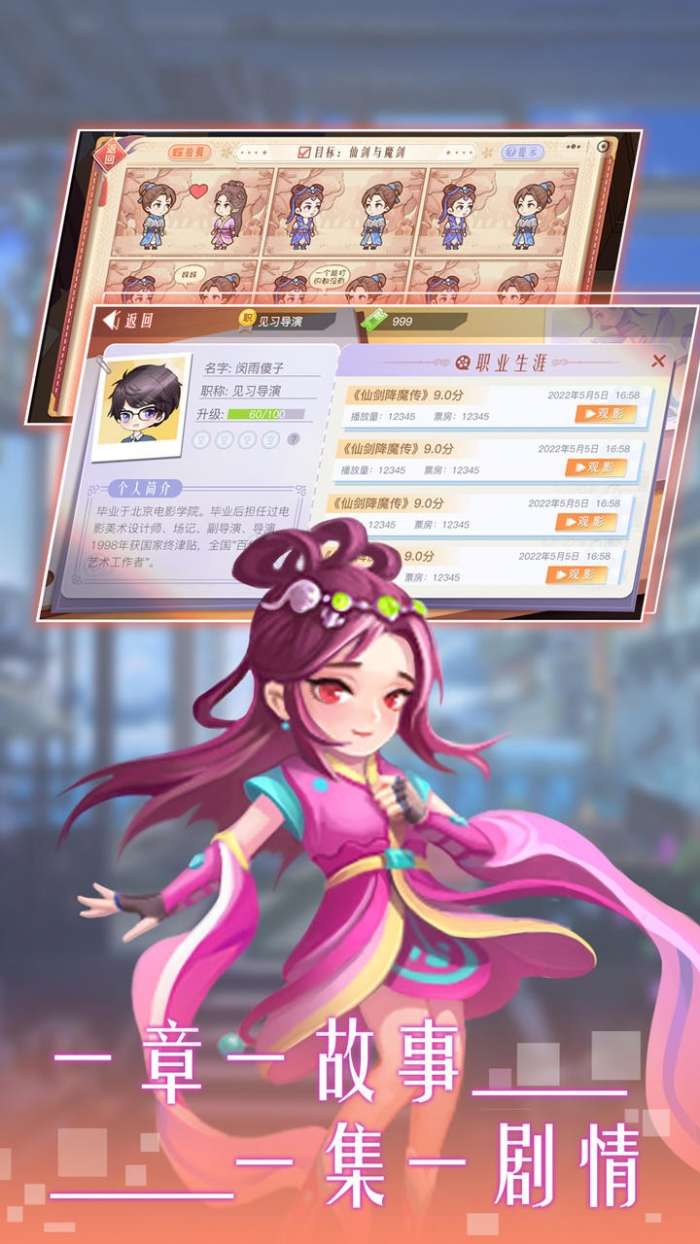 东导西演测试版图4