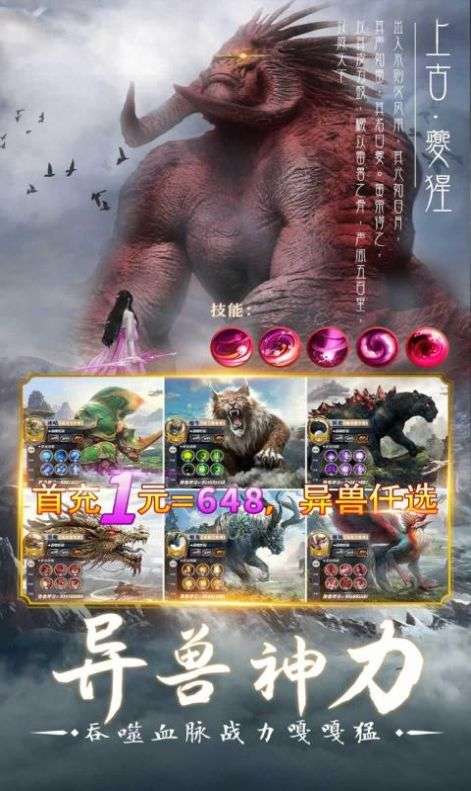 剑踪情缘山海经图2