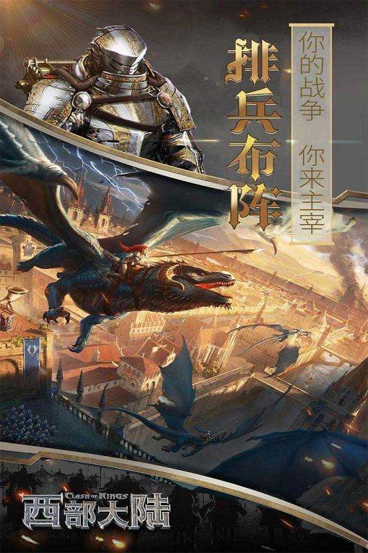 列王的纷争微博版本图2