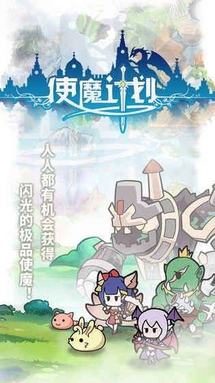 使魔计划光子服图1