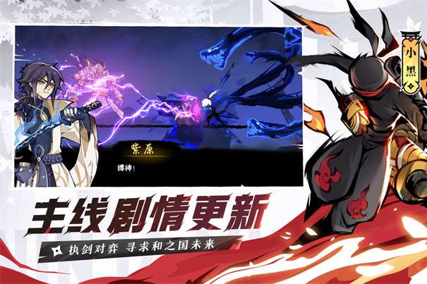 忍者必须死3最新版图4