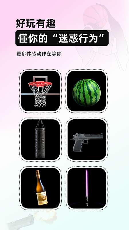 AirFun空气玩家图2