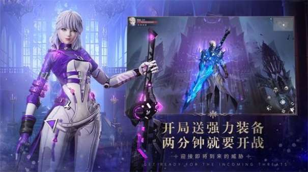 余烬终极对决图1