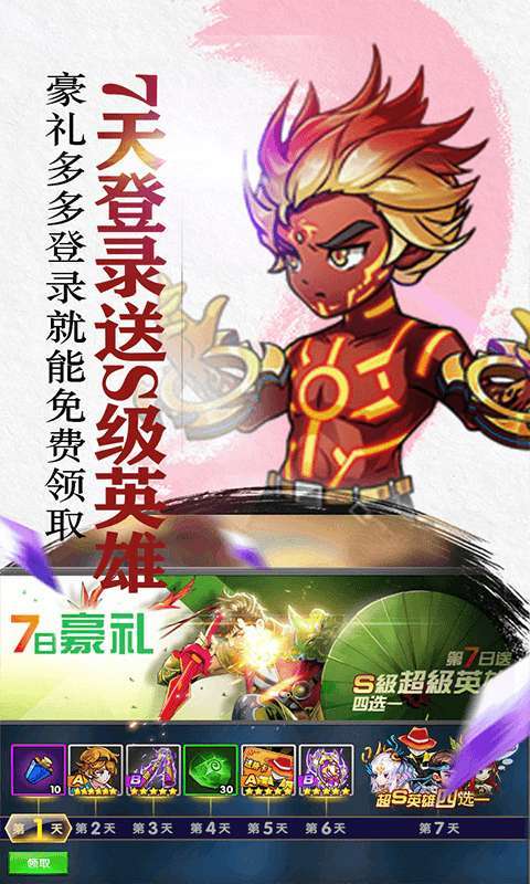轮回侠影（中华英雄）图5