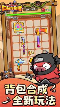口袋宠物猪内置作弊菜单图2
