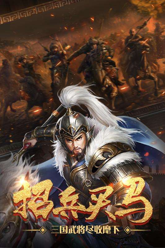 热血群英传安卓版图3