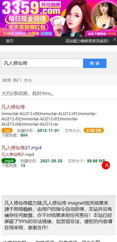 磁力蜘蛛最新版图3