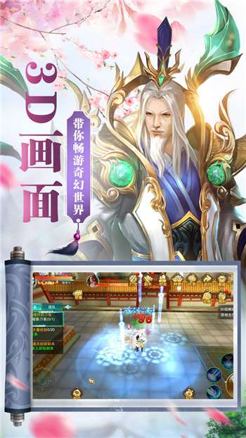 飞仙诀OL图3