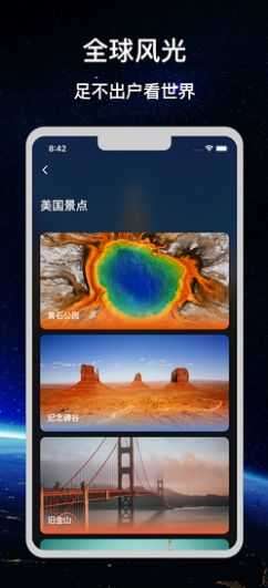 家乡街景地图图1