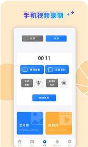 视频神剪手图3