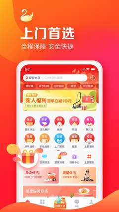 天鹅到家图1
