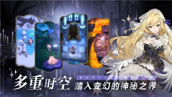 复苏的魔女体验服图4