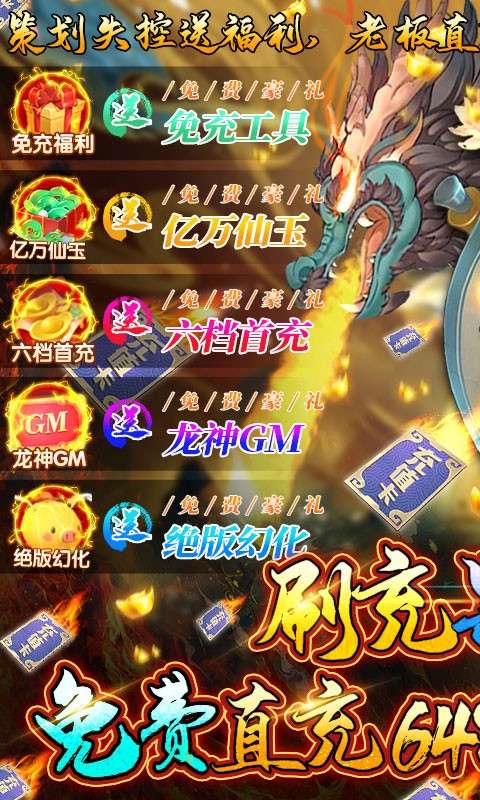 龙神之光红包版图1