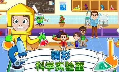 我的城镇学校图2