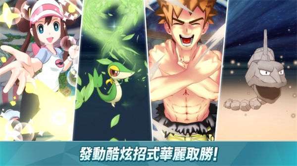 宝可梦大师ex图1