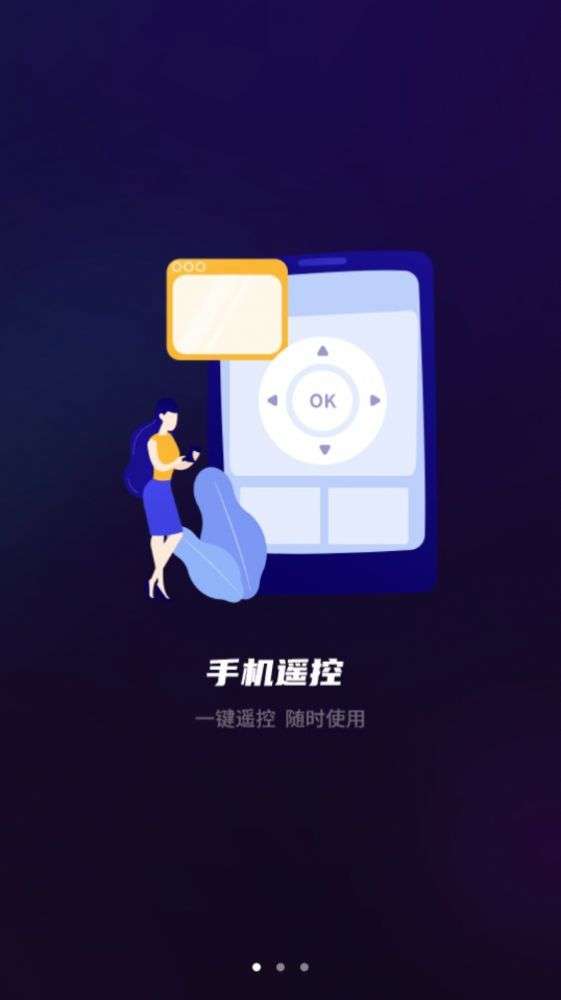 空调万能遥控电视家图2