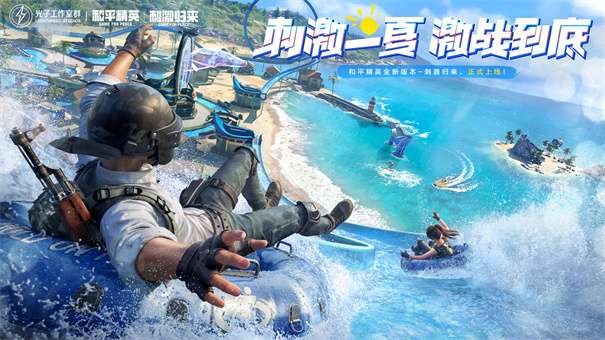 pubg体验服2024图3