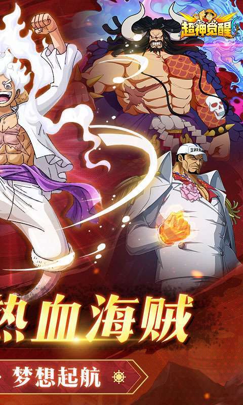 超神觉醒(0.1新世界冒险)图2