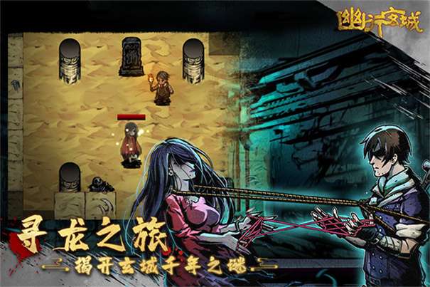 幽行玄城内置MOD菜单图5