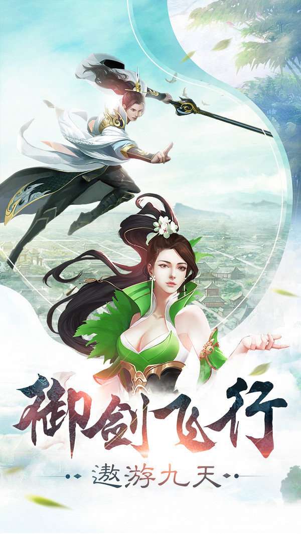 一笑问仙图2