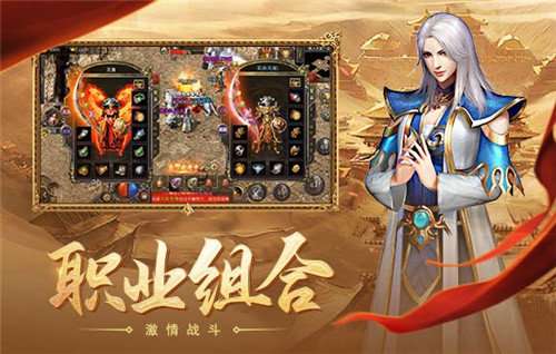1.80复古单职业传奇图3