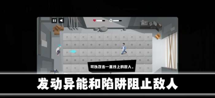 异能防卫图2