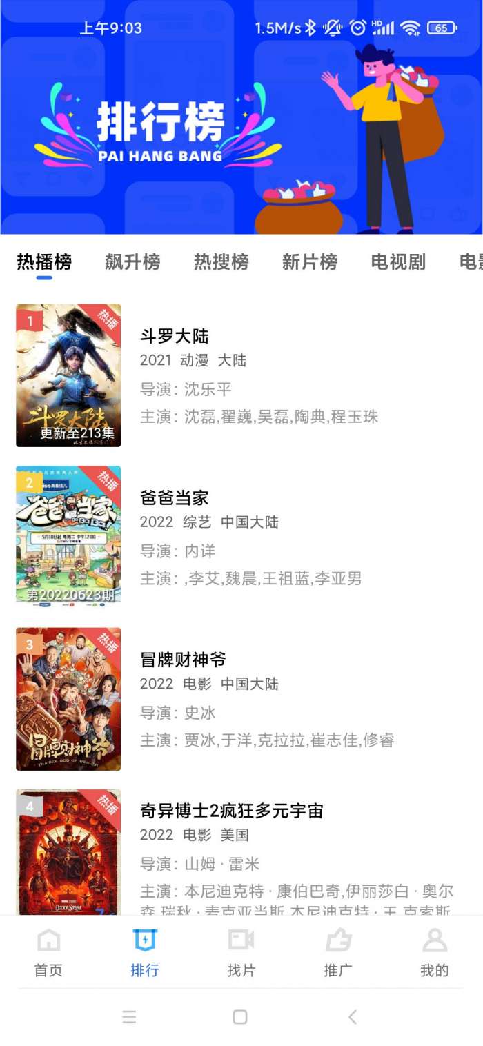 星辰影视图3