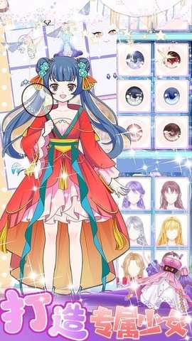 美少女装扮设计图3
