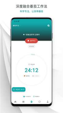 todo清单闹钟图3