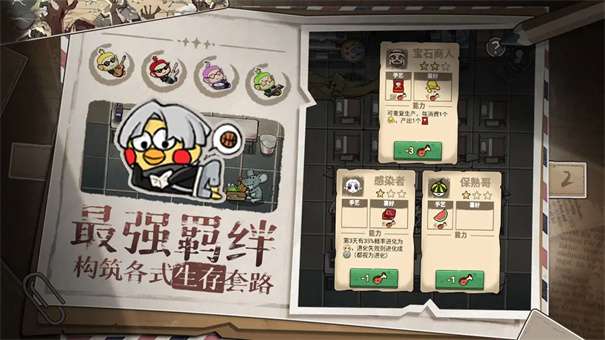 末日也躺平内置菜单折相思v1.1.8图2
