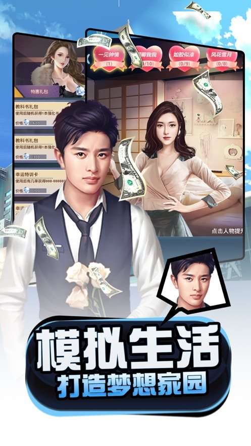 梦想经理人图1