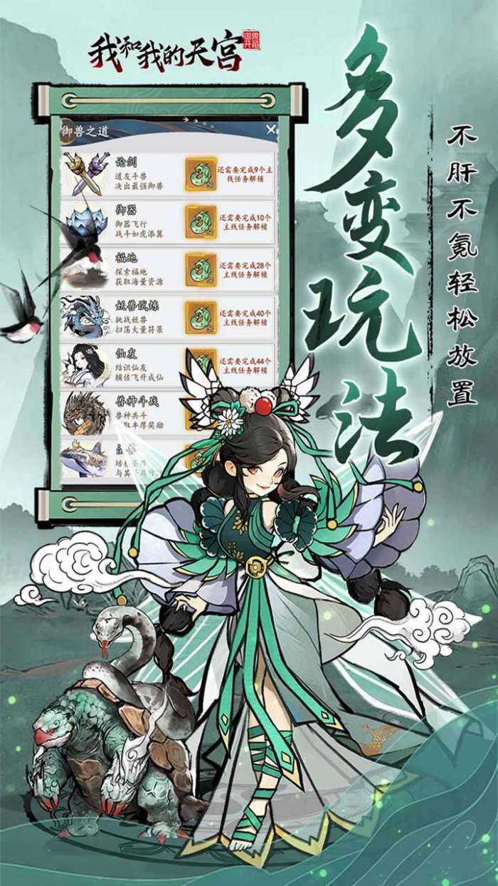 我和我的天宫（0.05折送6480）图5