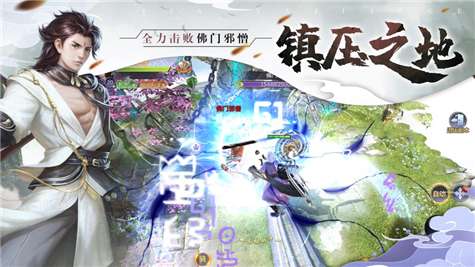 天涯剑歌图4