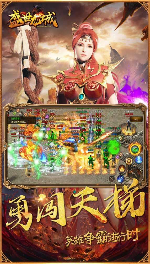 火龙传奇新服图2