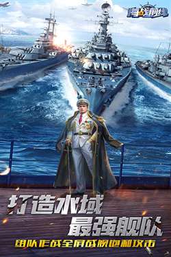 海战前线红包版图4